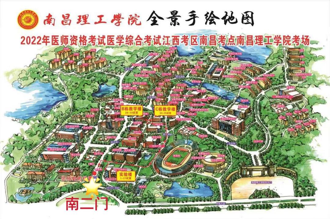 南昌考点2022年全国医师资格考试医学综合考试温馨提示