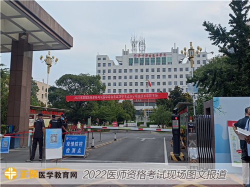 #现场报道#2022年公卫医师资格医学综合考试正式拉开帷幕！