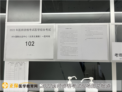 【图文特辑】2022年国家中西医执业医师资格考试现场报道——计算机考试现场