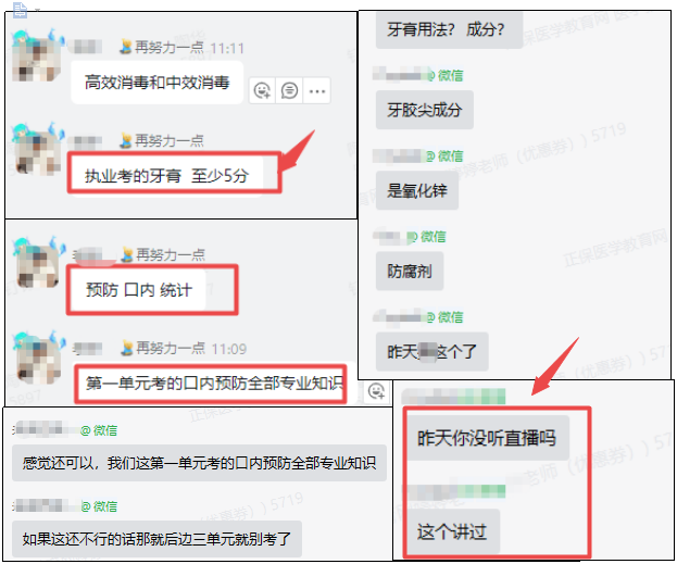 考什么？难不难？2022年口腔执业医师综合考试第一单元大揭秘！