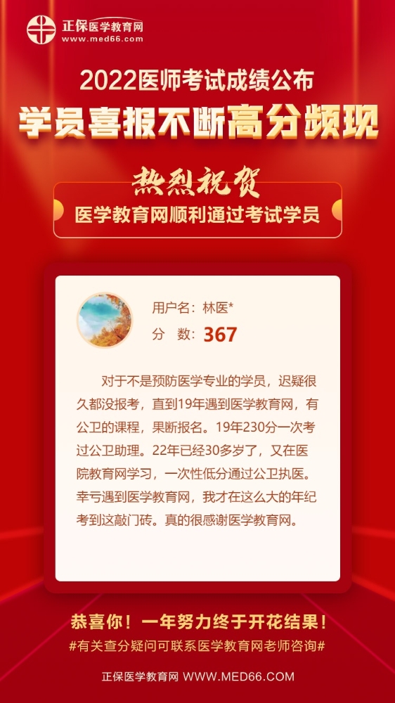 公卫助理/执业医师证都是一次过！公卫锦鲤就是你呀！