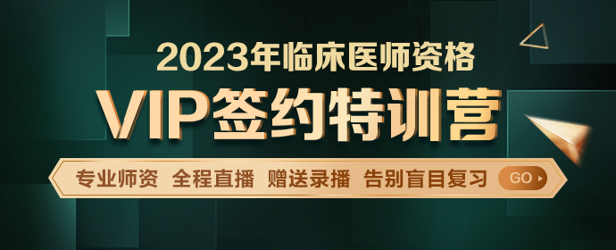 考生答疑：2014年临床专业大专成人学历毕业，2020年通过临床助理医师，2023年可以报考临床执业医师吗？