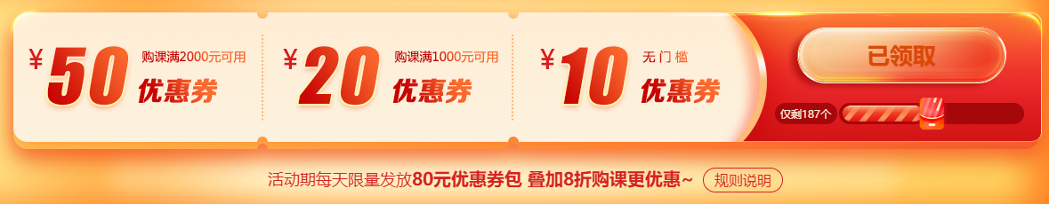 别错过！爽十一中医内科主治医师优惠课程折上折最后1天！