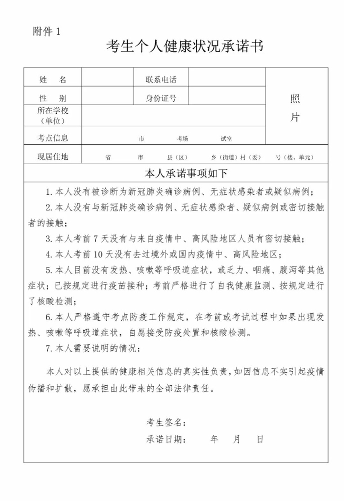 2022临床助理医师考试（二试）佳木斯考点考场安排及入场防疫要求