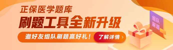 2022年12月19日|临床助理医师资格考试每日一练解析！