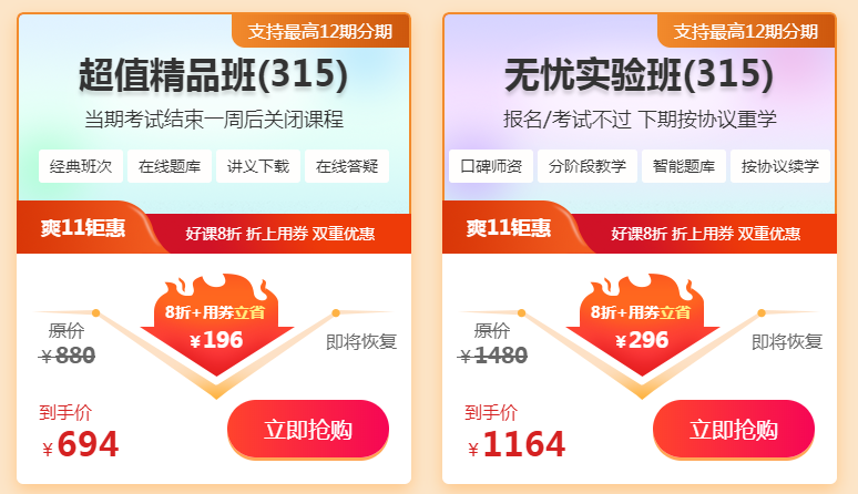 2023中医内科主治医师考试备考要多长时间？需要买课吗？