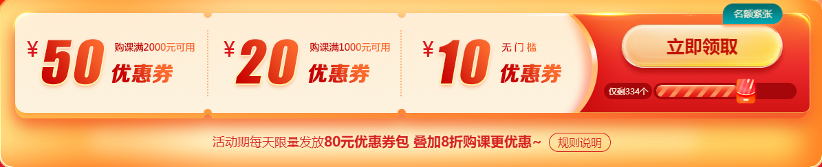 “爽11”限时大额优惠券抢抢抢！！！