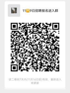 招聘报名群 招聘报名群