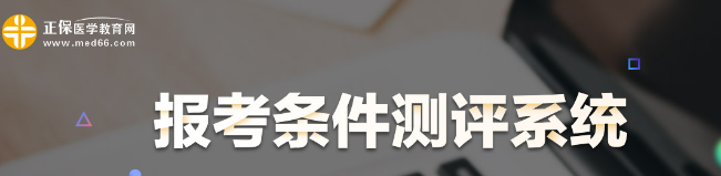 2023年中西医内科主治医师报考需要社保证明吗？