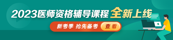 中西医医师实践技能考试病史采集：胃痛问诊