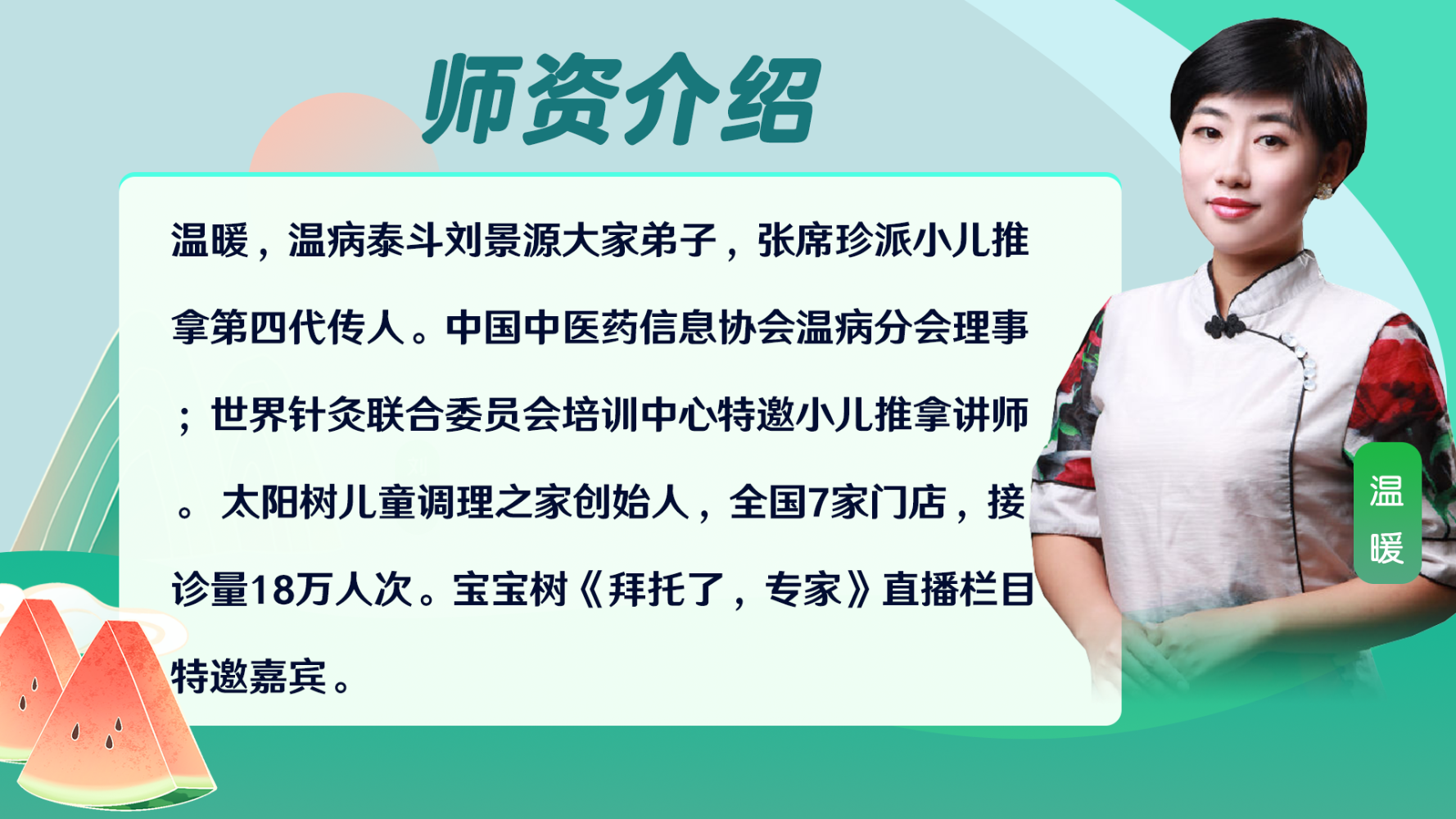 【超值拼团】小儿推拿十大常用手法实操，仅需2.9元！