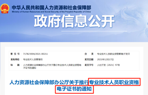 广西2022年主管护师考试电子证书查询下载