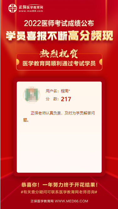 正保老师认真负责，及时为学员解答问题!