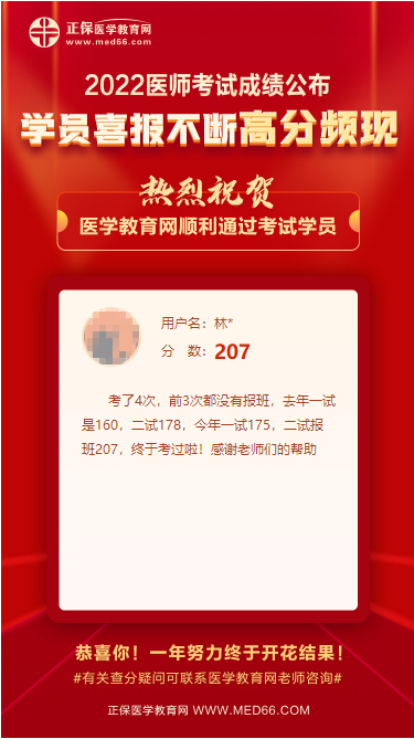 考了4次，终于考过啦！感谢老师们的帮助！