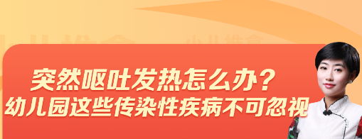 呕吐、腹泻……近期流行的诺如病毒，怎么预防？