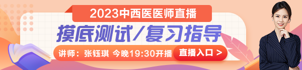 正确率仅有0.47%，考生真实水平如何？今晚19:30 张钰琪老师直播解读!