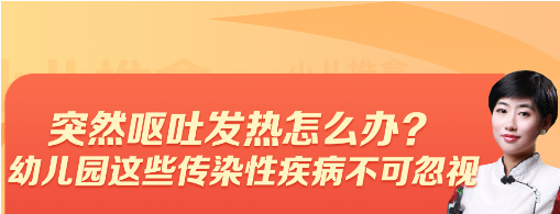 【小儿推拿】开学后，预防手足口&疱疹性咽峡炎健康提示