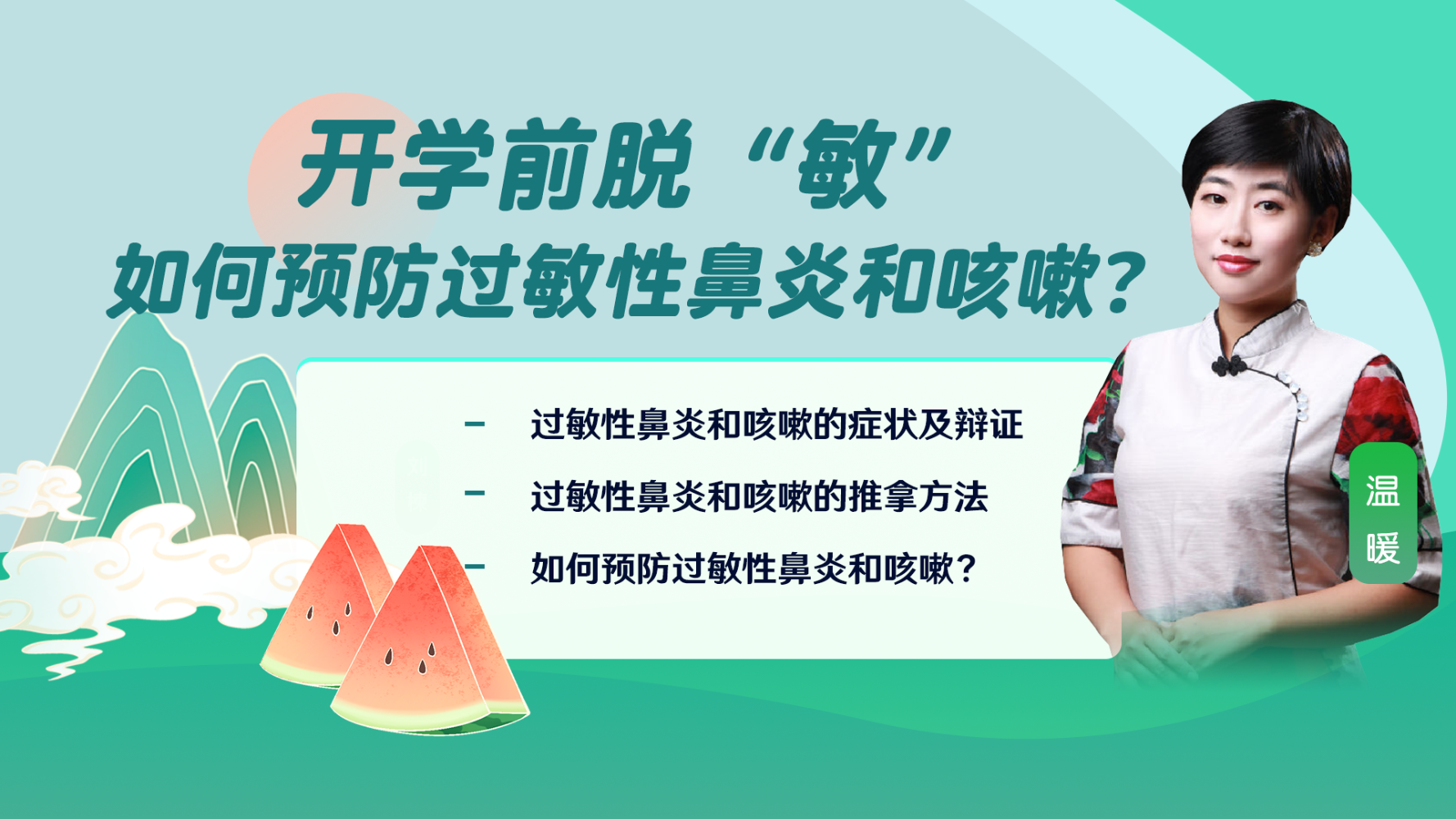 不同地区致敏花粉大不同，花粉症预防看这里！