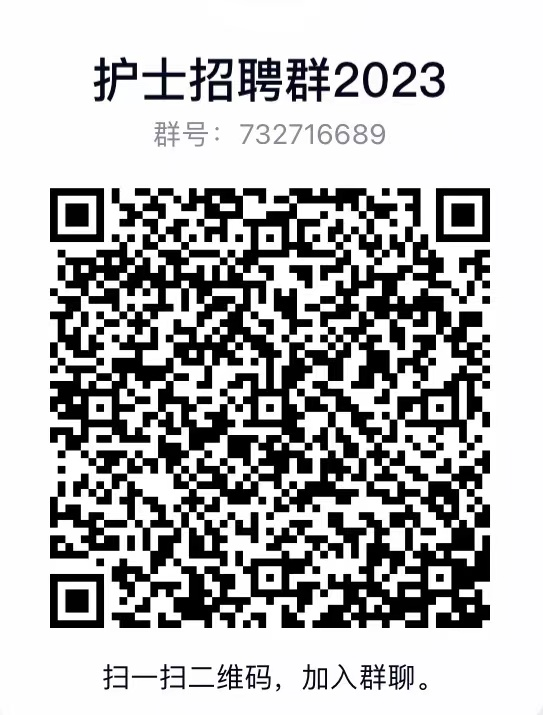 武汉科技大学附属天佑医院2023年第二批招聘合同制护士若干名