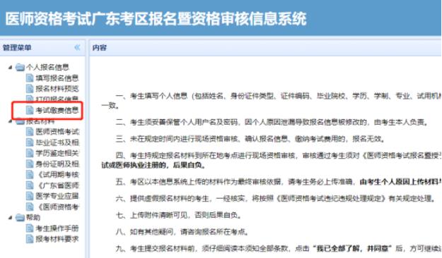 缴费今日截止！2023临床助理医师资格（广东江门）考生速去技能缴费