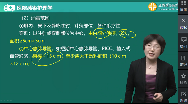 PICC其穿刺点的消毒范围