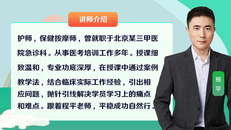 【直播】9.14程平：高血压有这些特点提示“可被治愈”