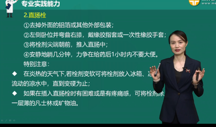 2023年初级药士《专业实践能力》考点回顾/考情简报来咯！