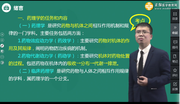 【考情速递】2023年初级药师《专业知识》考点回顾/考情分析