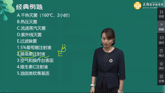 #考点回顾#2023年主管药师《相关专业知识》考了哪些内容？