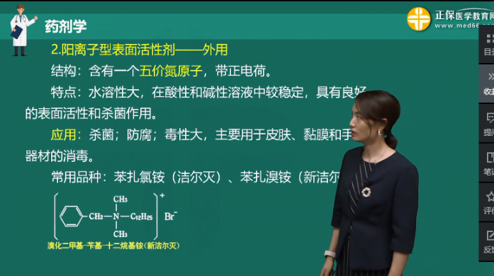 表面活性剂-2023年初级药师考试考点回顾