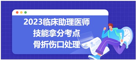 支气管哮喘-2024临床助理医师实践技能命题考点速记