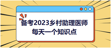 2023乡村助理医师每天一个知识点：急性一氧化碳中毒的现场急救