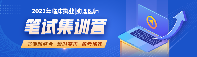 2023临床助理医师易丢分混淆考点<宫颈癌临床分期>速记表