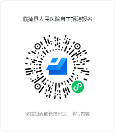 山西省运城市临猗县人民医院2023年招聘聘用制工作人员58名