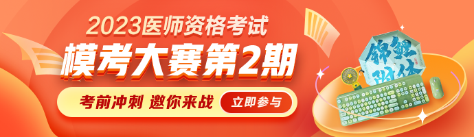 2023临床助理医师【正确率29%】模考题：股疝的常见特点？