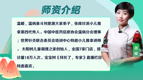 【一年拿双证】医护副业首选-小儿推拿保健师