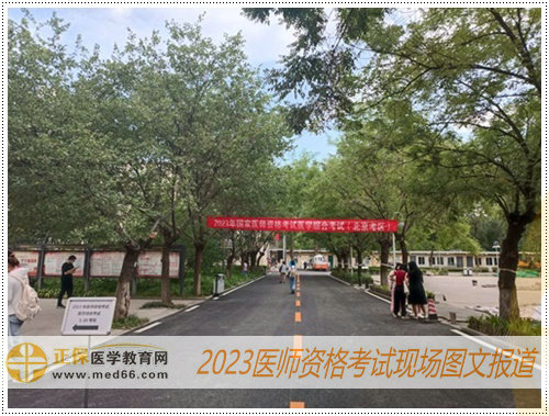 【现场报道】2023年全国中医执业助理医师考试医学综合考试正式开考！