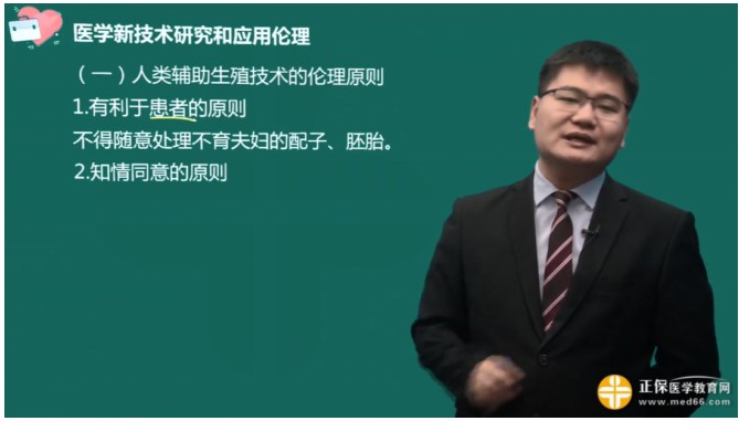 2023年公卫医师笔试考点回顾：冷冻胚胎处置原则