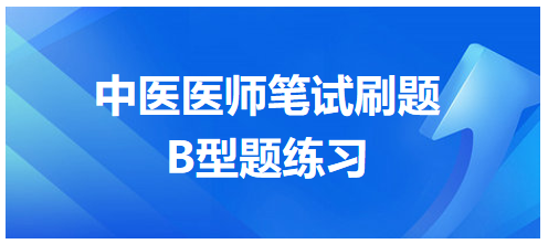 卧时向外，身轻自能转侧，语声高亢，此属——中医执业助理医师二试考前练习