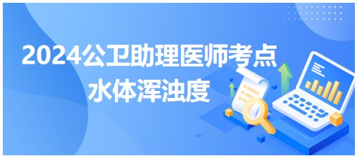 2024年公卫助理医师考纲知识点<军团病发病主要原因>每日累积