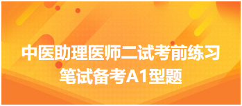 脾经在循行中，未与以下何处发生联系——中医助理医师二试考前练习