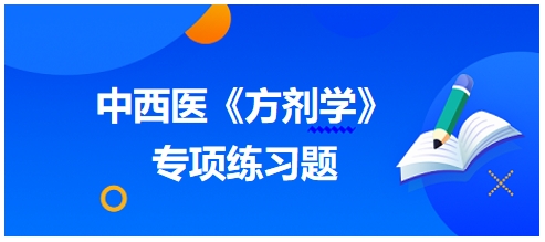 羚角钩藤汤与天麻钩藤饮二方均具有的功用是——2024中西医助理医师《方剂学》典型例题