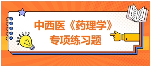 氨茶碱平喘作用的主要机制是——2024年中西医执业医师药理学习题