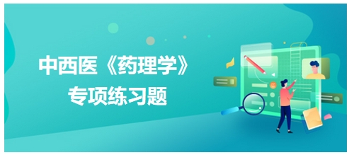 吗啡一般不用于常规治疗——2024年中西医助理医师《药理学》习题