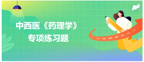 关于吗啡和哌替啶的共同作用，错误的是——2024年中西医助理医师《药理学》习题