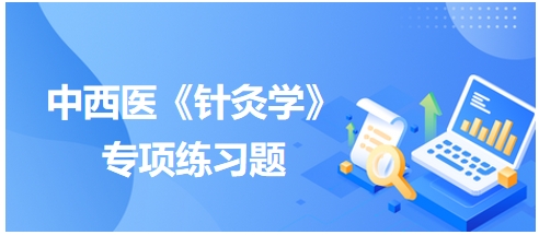 2024中西医执业医师【针灸学】习题：申脉穴位于