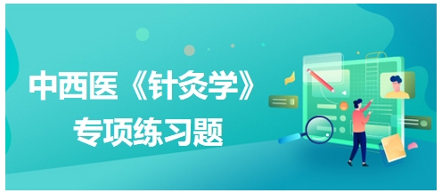 治疗牙痛的主穴是（2024中西医执业医师《针灸学》习题）