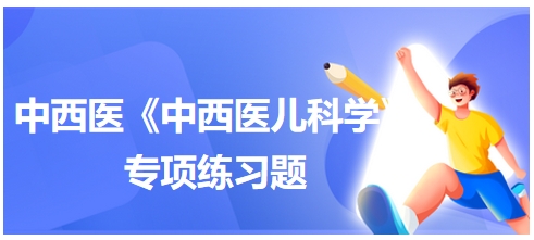 小儿腹部叩之音浊，按之有波动感，脐突，应首先考虑的是——中西医执业医师【中西医儿科学】习题