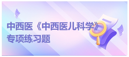 小儿肾病综合征肺脾气虚证的首选方是（中西医执业医师《中西医儿科学》习题）