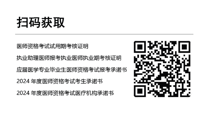 西藏山南2024临床助理医师考试现场审核进行中，速看考点安排！